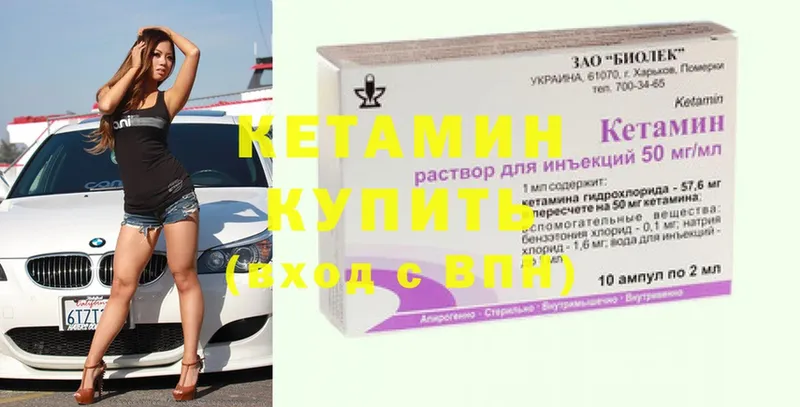 Кетамин ketamine  гидра ТОР  Бирюсинск  хочу наркоту 